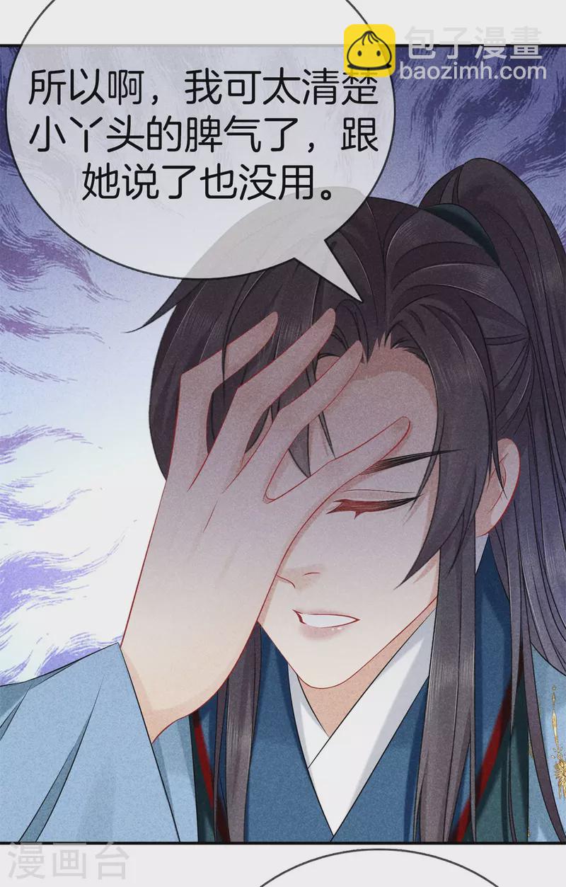 第132话 一肚子坏水-第132话