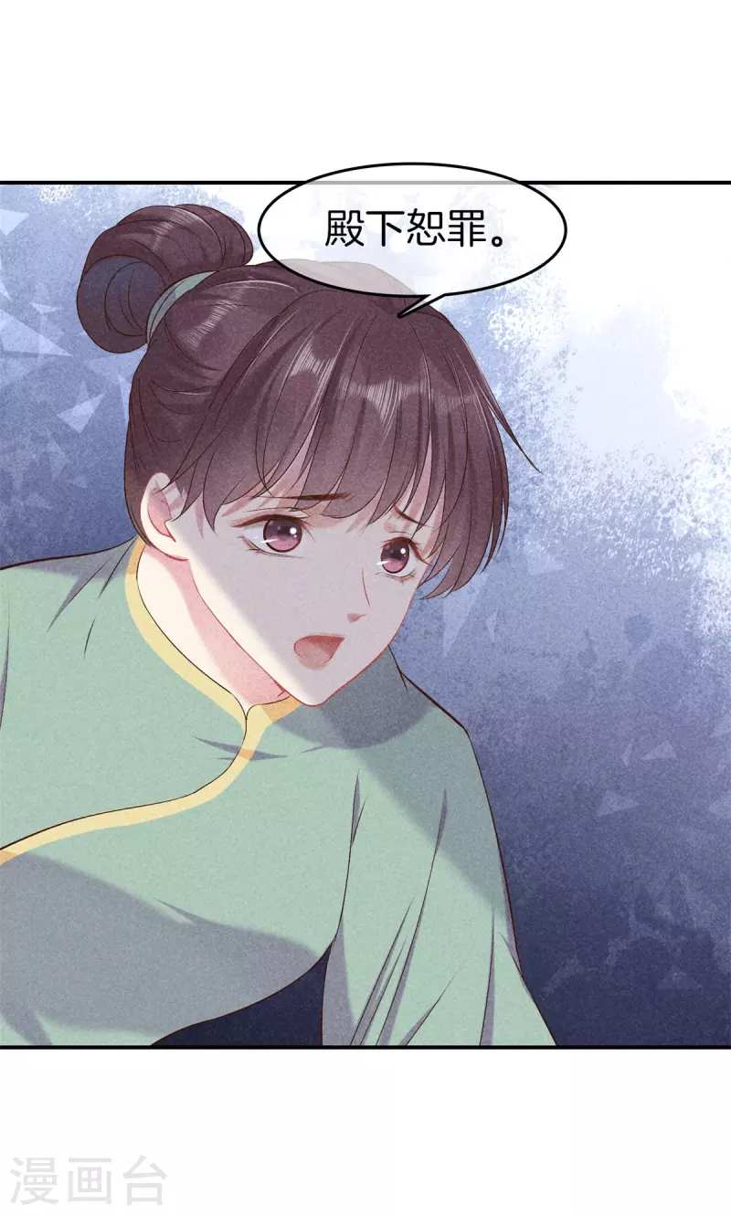 第134话 撕破脸-第134话