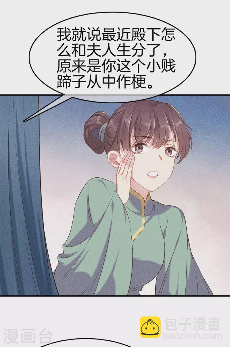 第134话 撕破脸-第134话