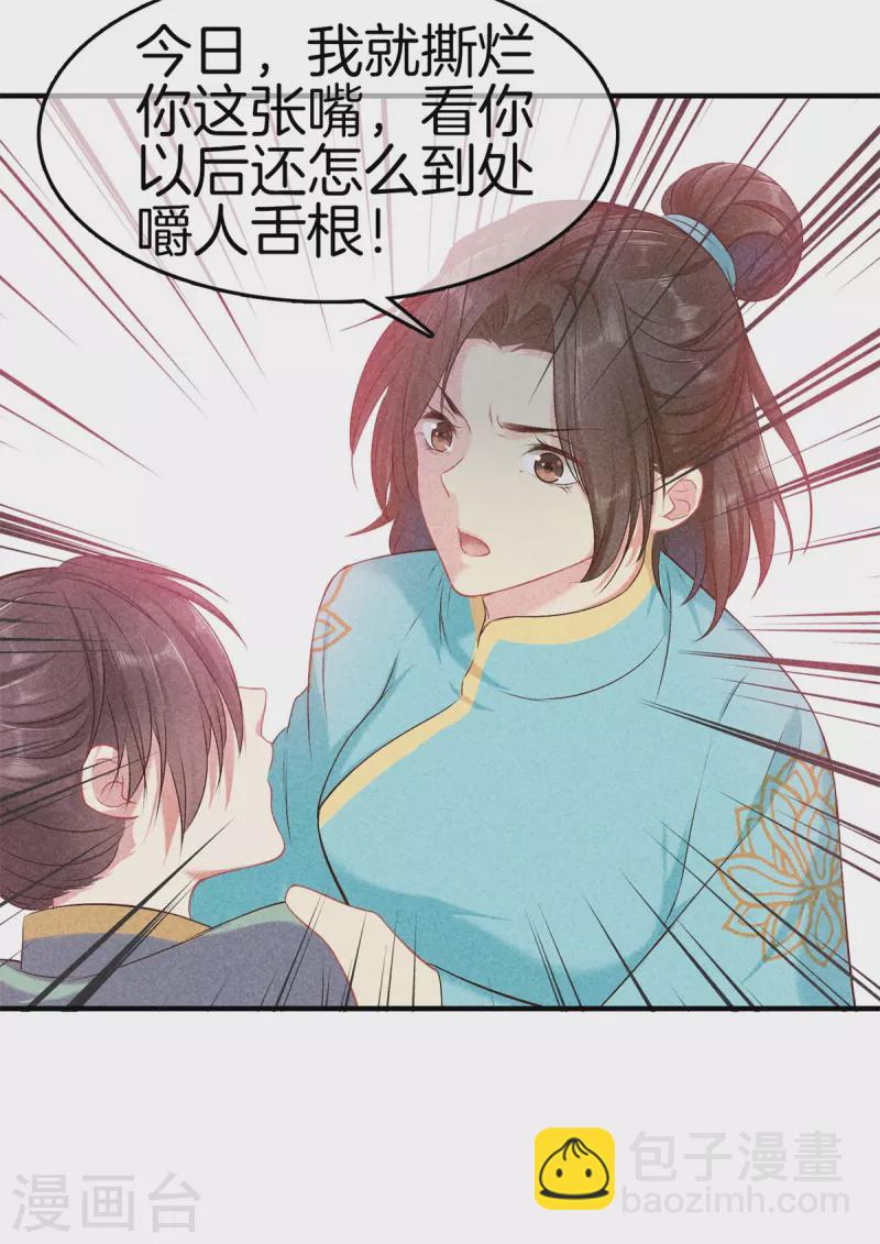 第134话 撕破脸-第134话