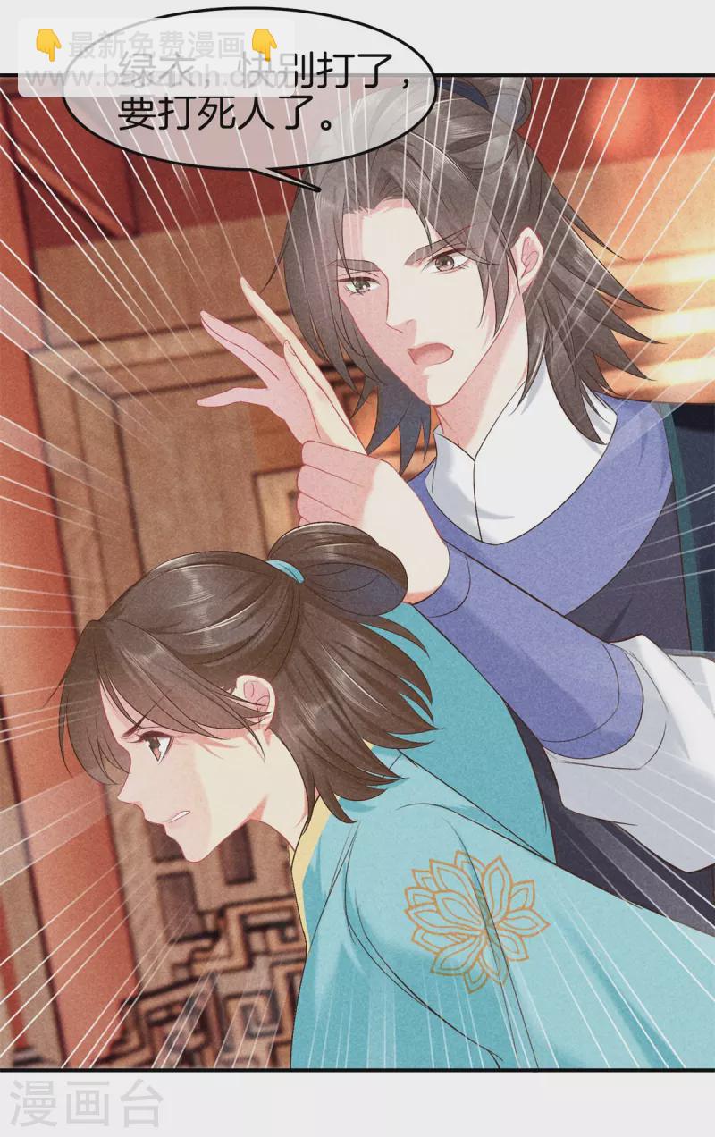 第134话 撕破脸-第134话
