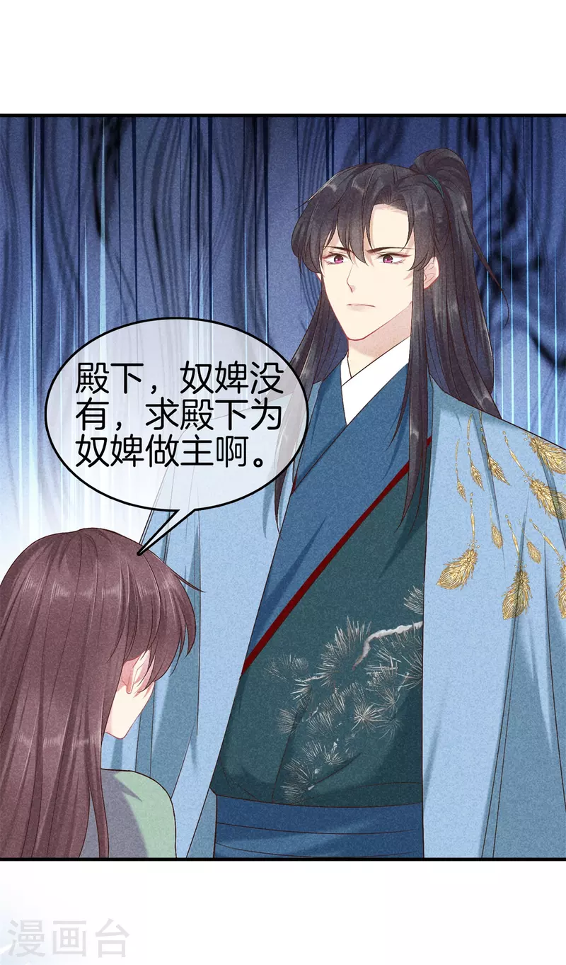 第134话 撕破脸-第134话