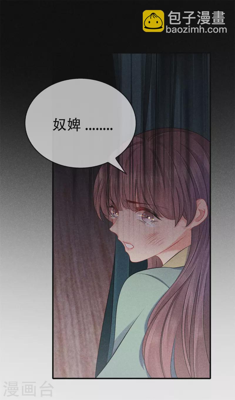 第134话 撕破脸-第134话