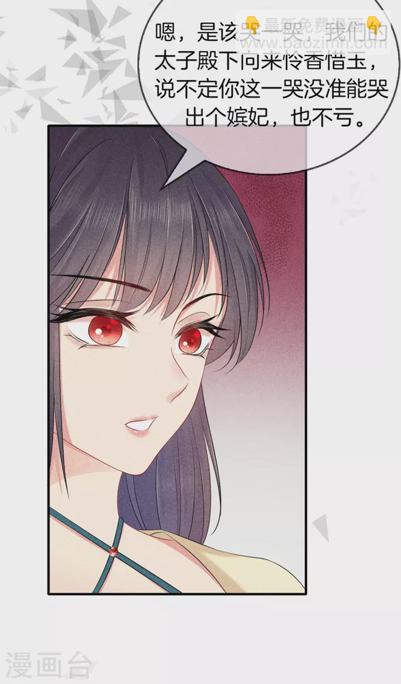 第134话 撕破脸-第134话