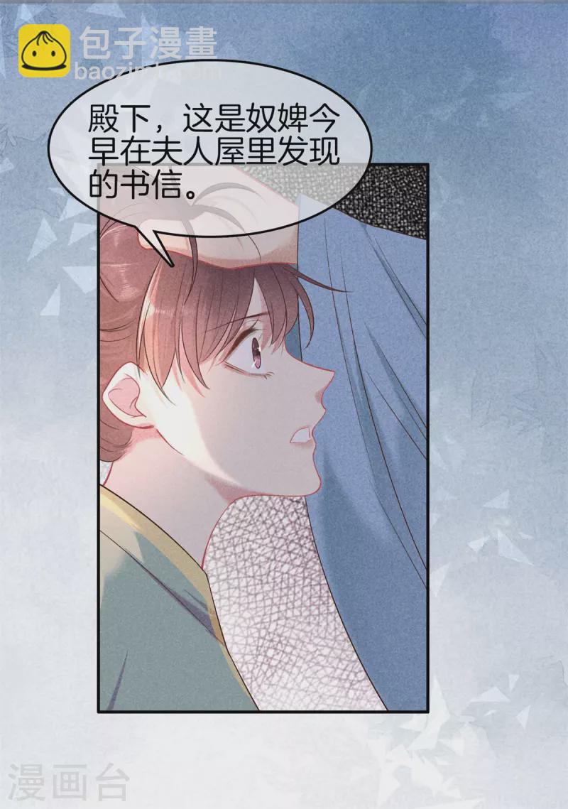 第134话 撕破脸-第134话
