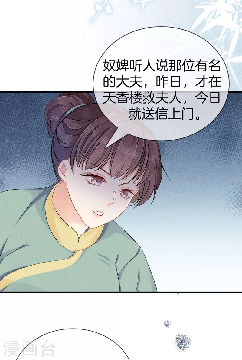 第134话 撕破脸-第134话