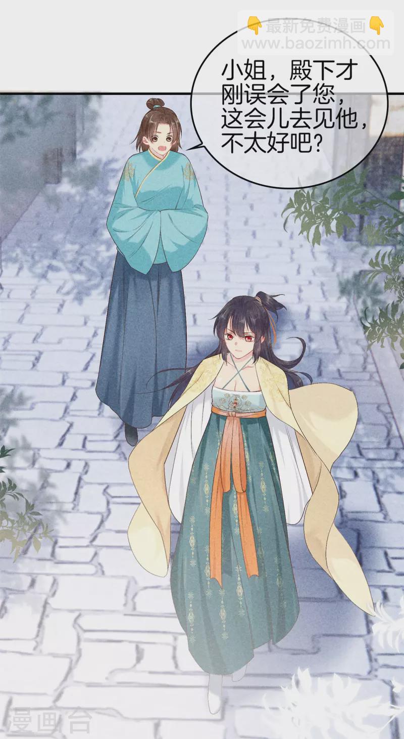 第136话 去见神医-第136话
