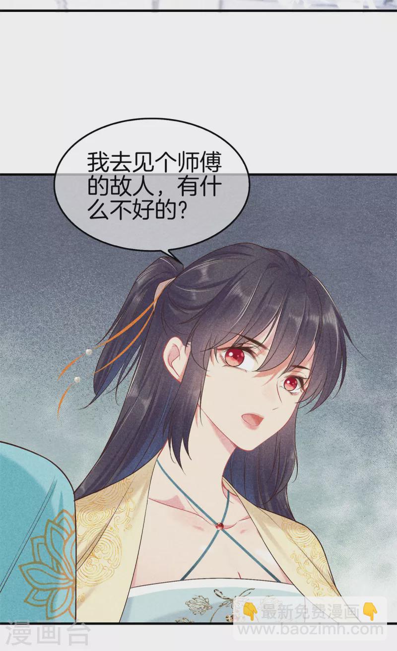 第136话 去见神医-第136话
