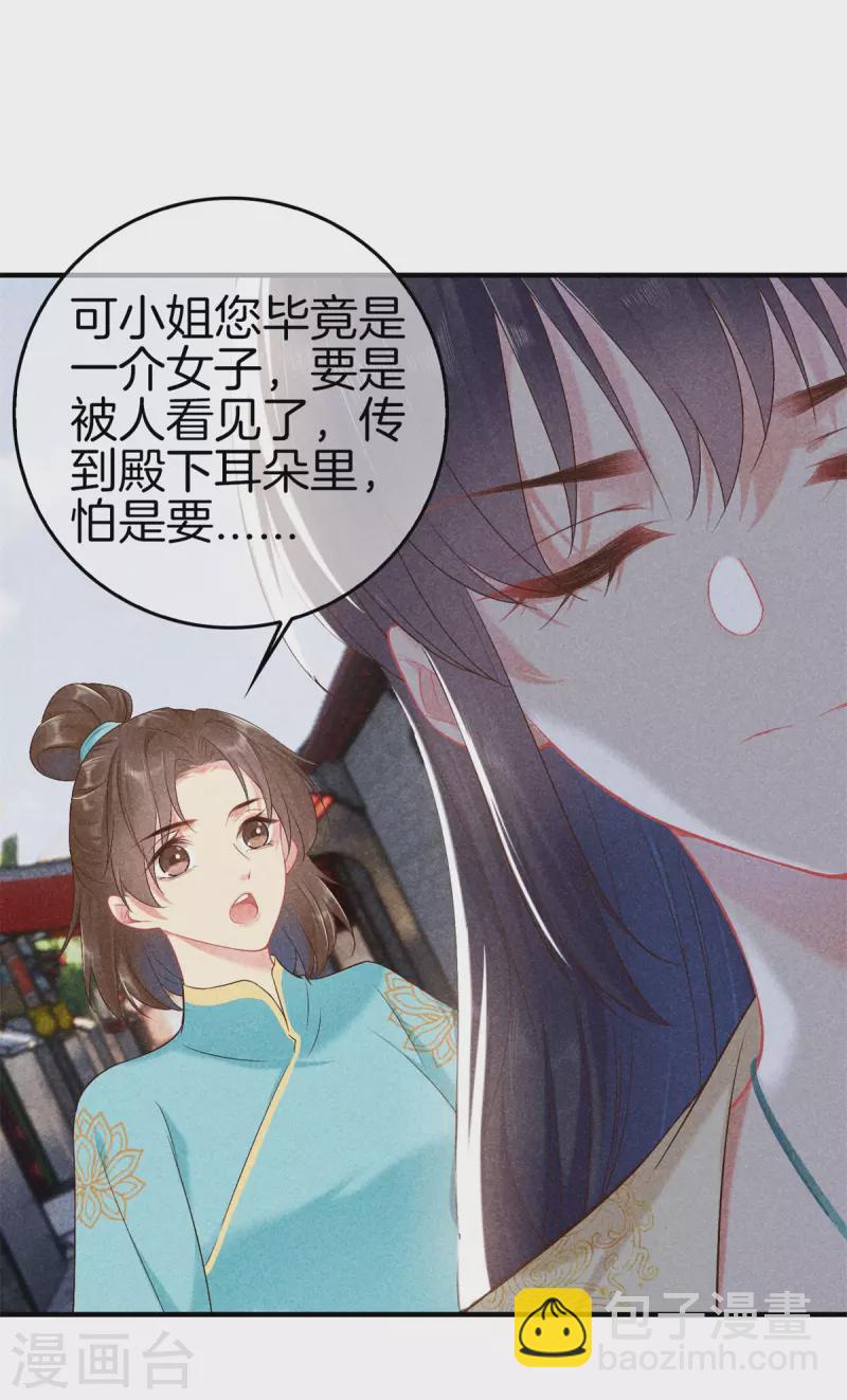 第136话 去见神医-第136话
