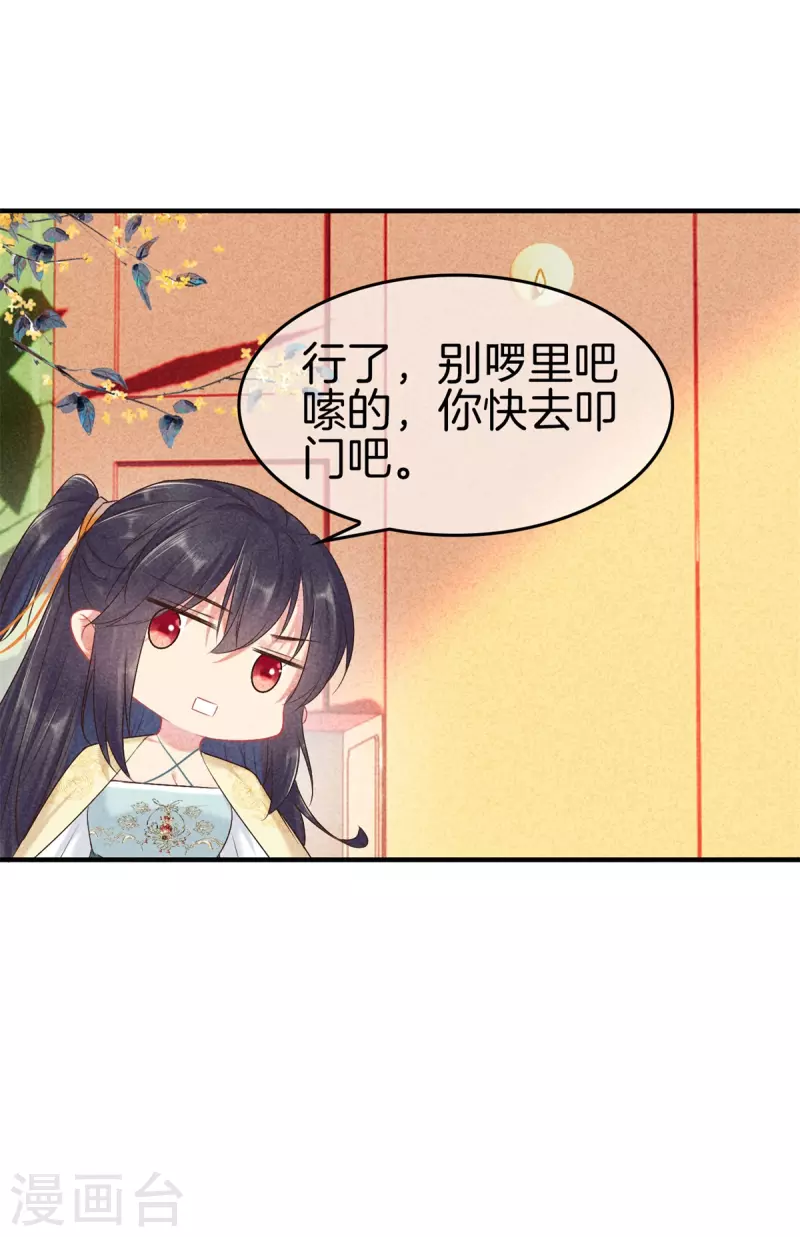 第136话 去见神医-第136话