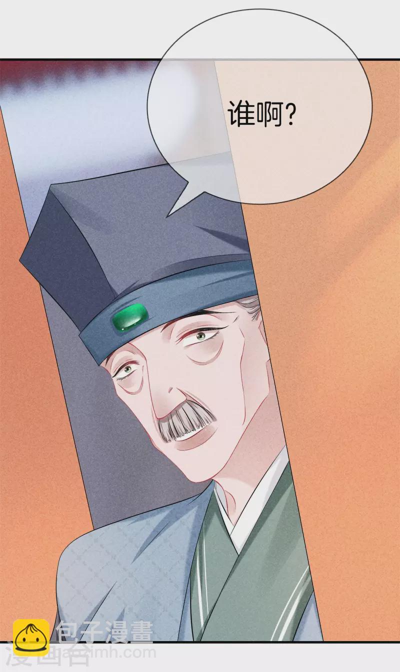 第136话 去见神医-第136话
