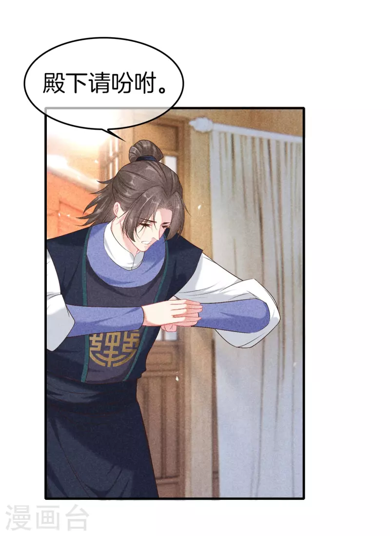 第136话 去见神医-第136话