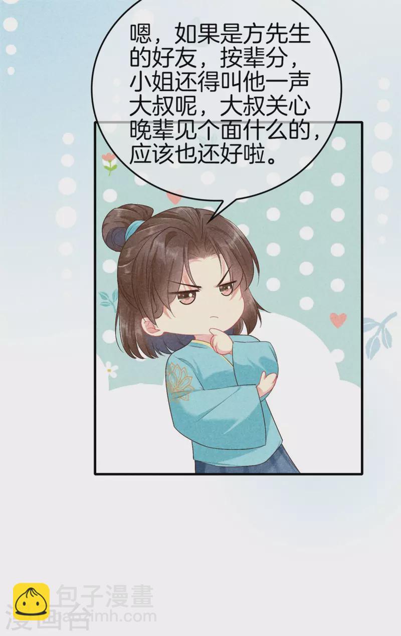 第136话 去见神医-第136话