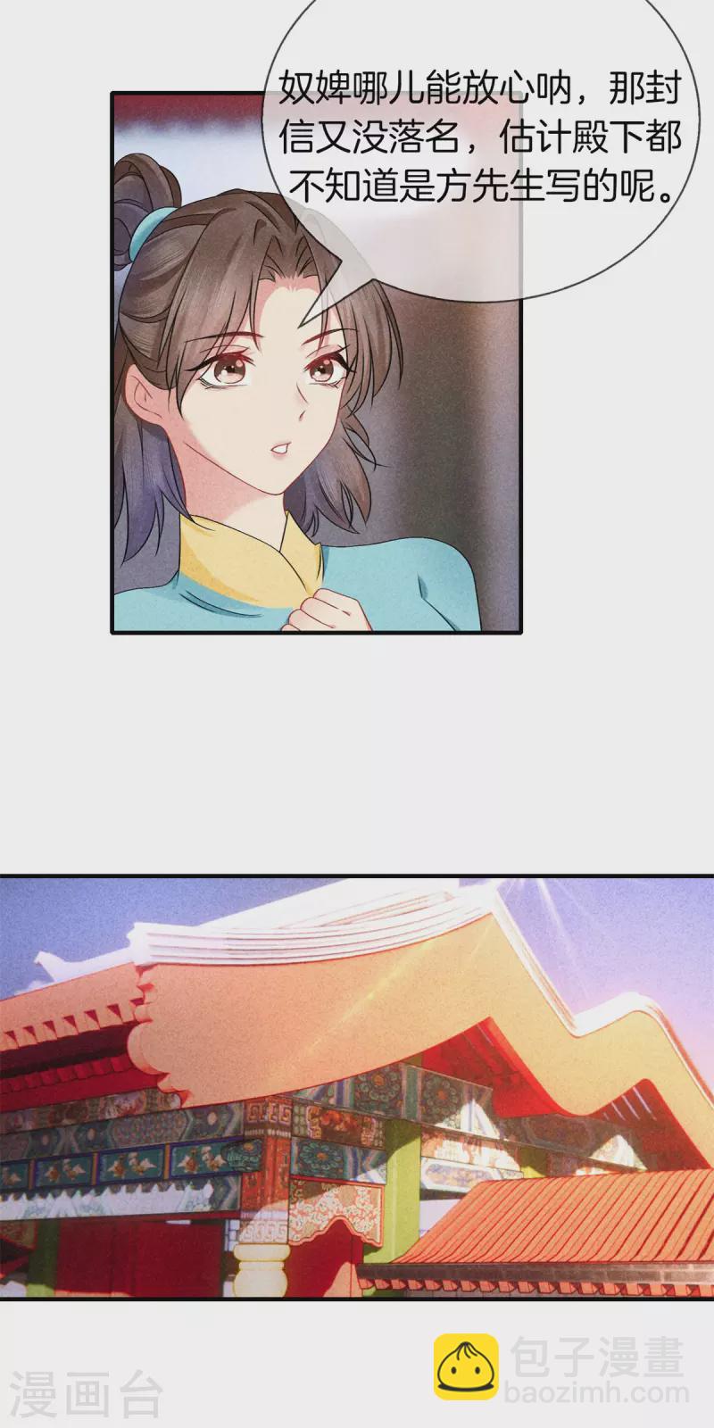 第136话 去见神医-第136话
