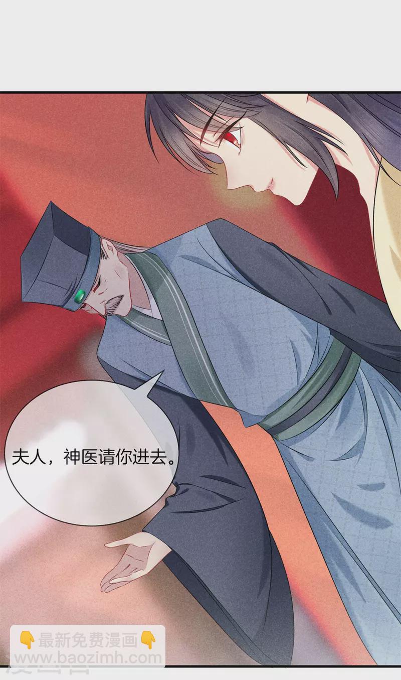 第136话 去见神医-第136话