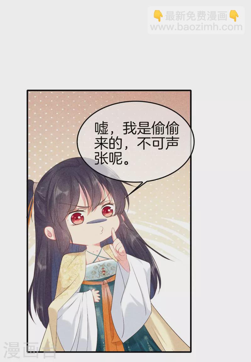 第136话 去见神医-第136话