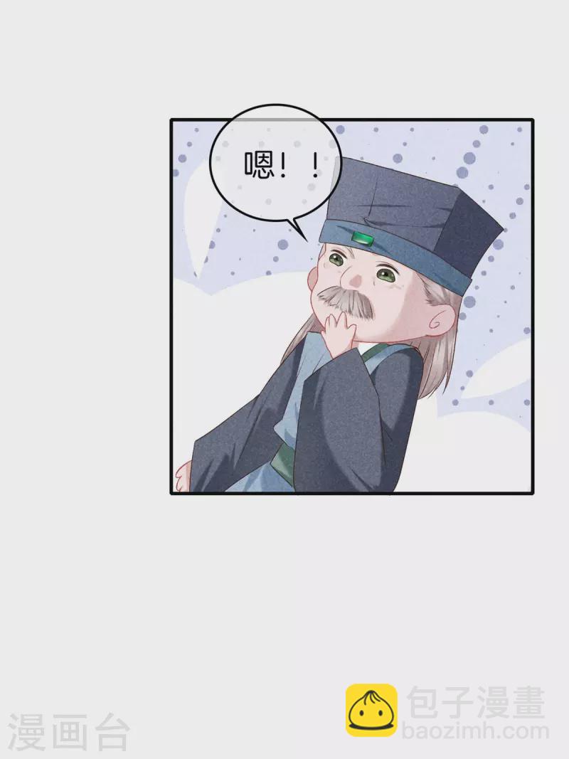 第136话 去见神医-第136话