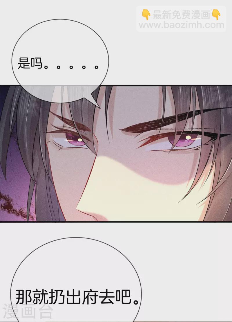 第136话 去见神医-第136话