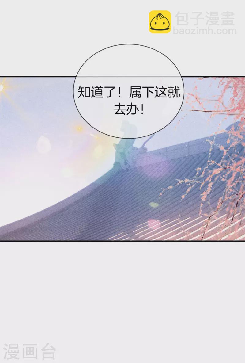 第136话 去见神医-第136话