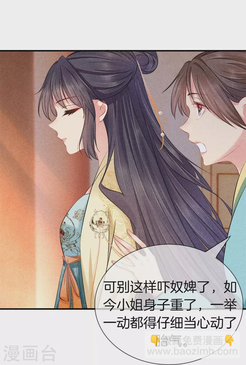 第138话 为难神医-第138话