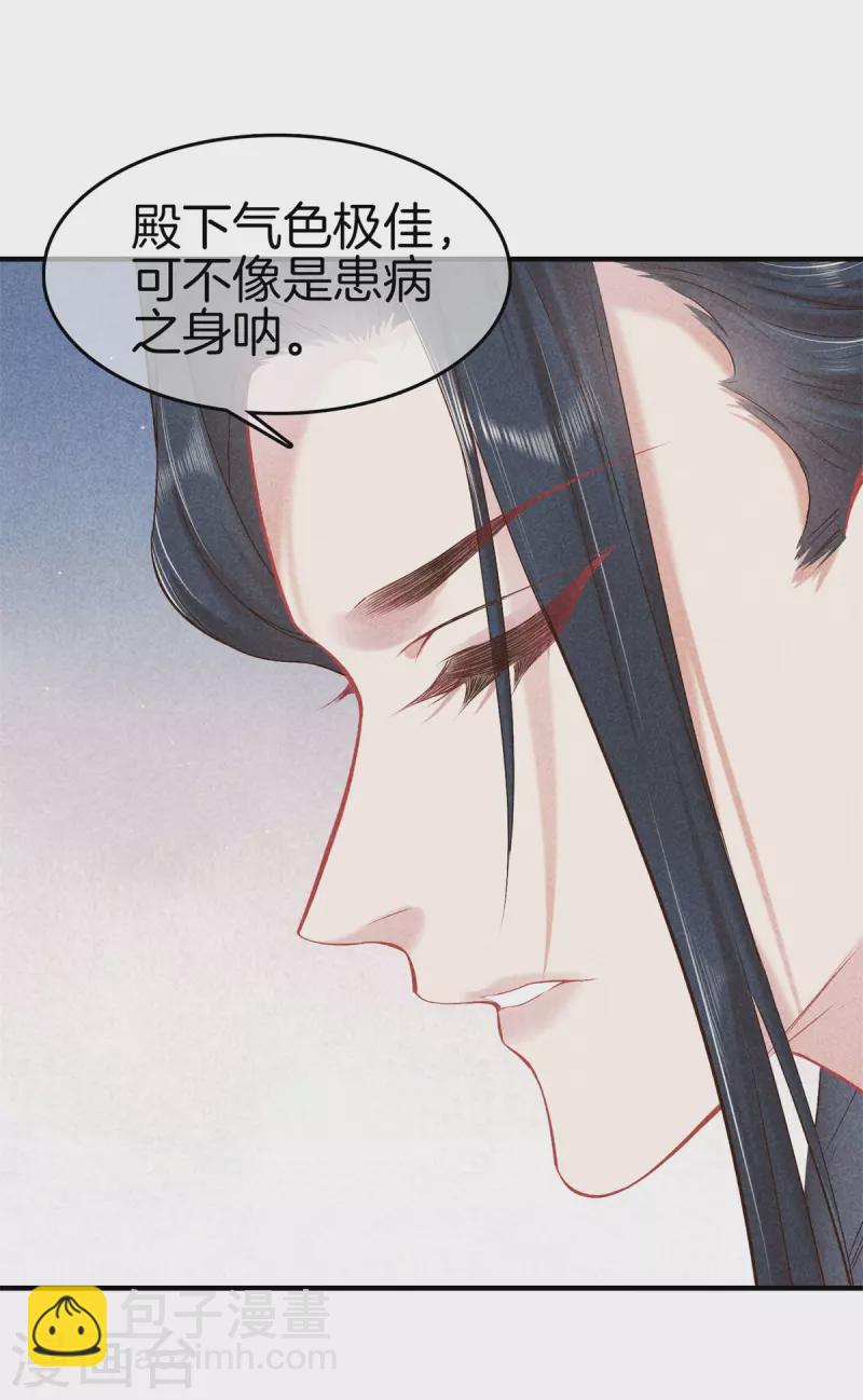 第138话 为难神医-第138话