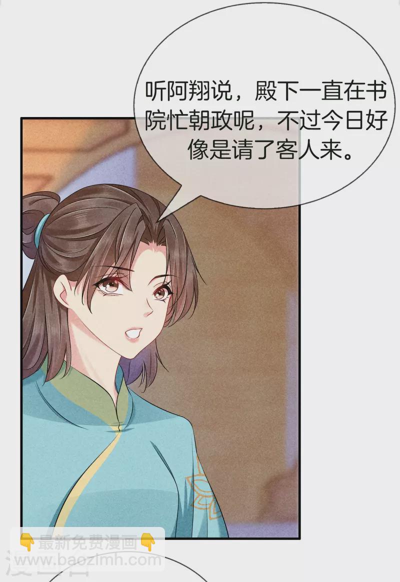 第138话 为难神医-第138话