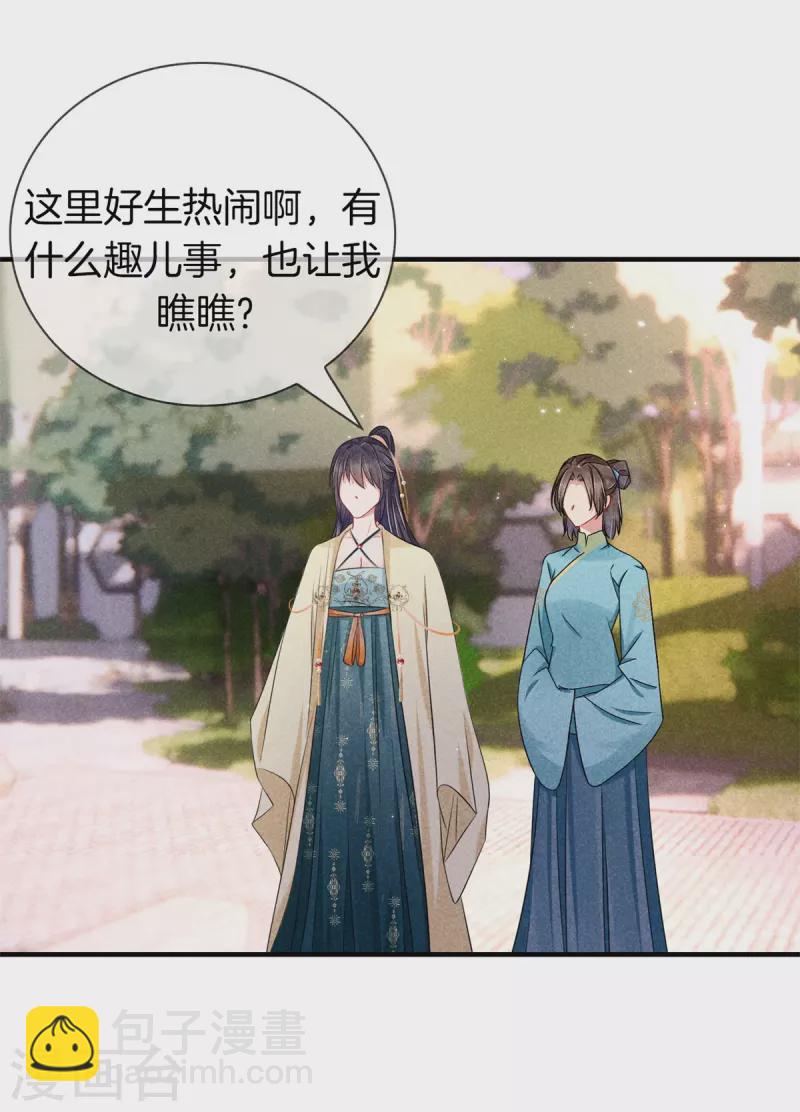 第138话 为难神医-第138话
