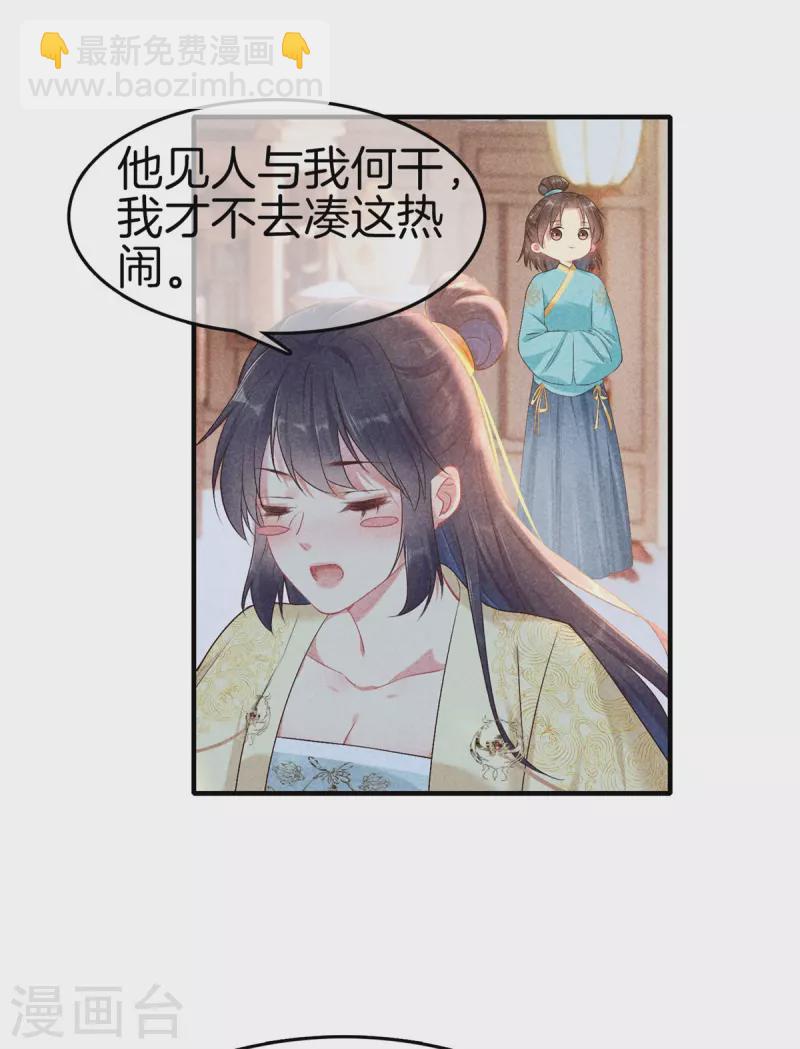 第138话 为难神医-第138话