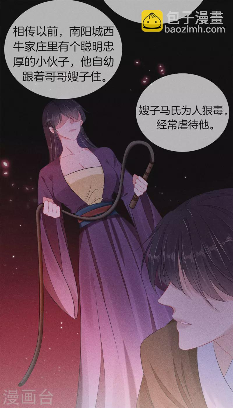 第140话 乞巧节-第140话