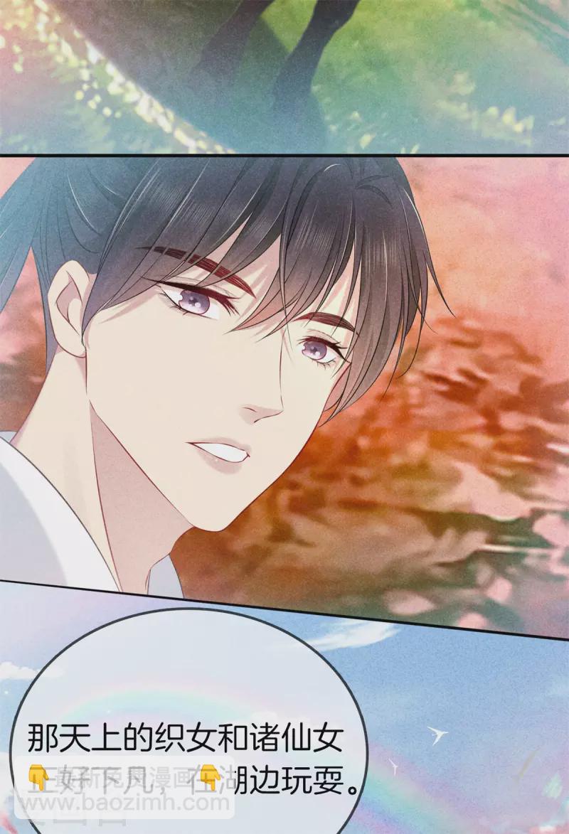 第140话 乞巧节-第140话