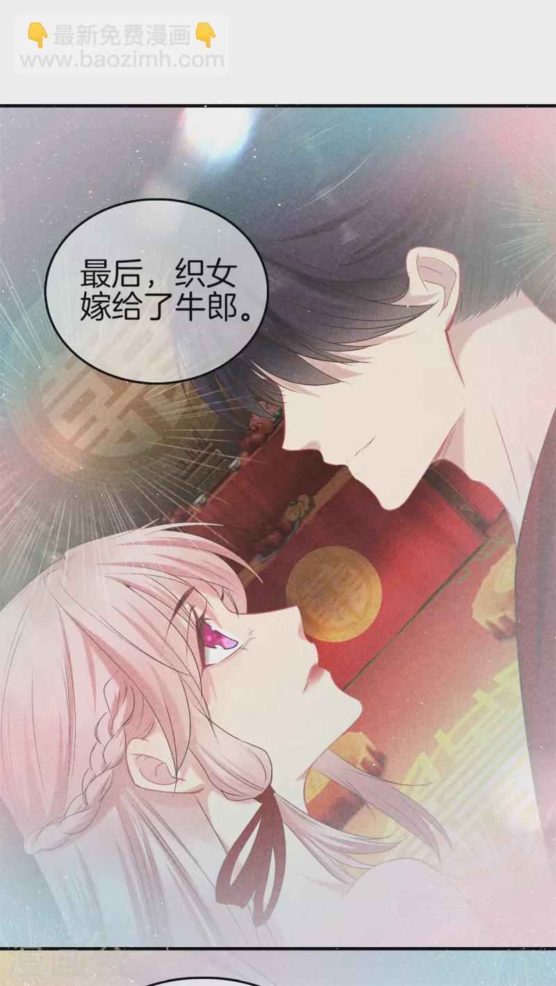第140话 乞巧节-第140话