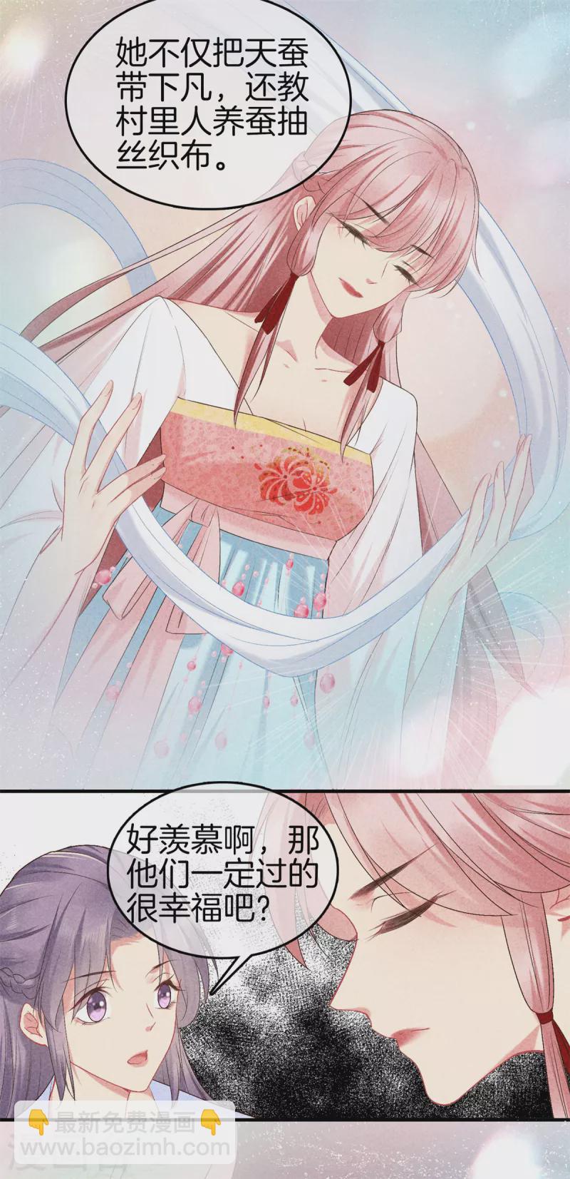第140话 乞巧节-第140话