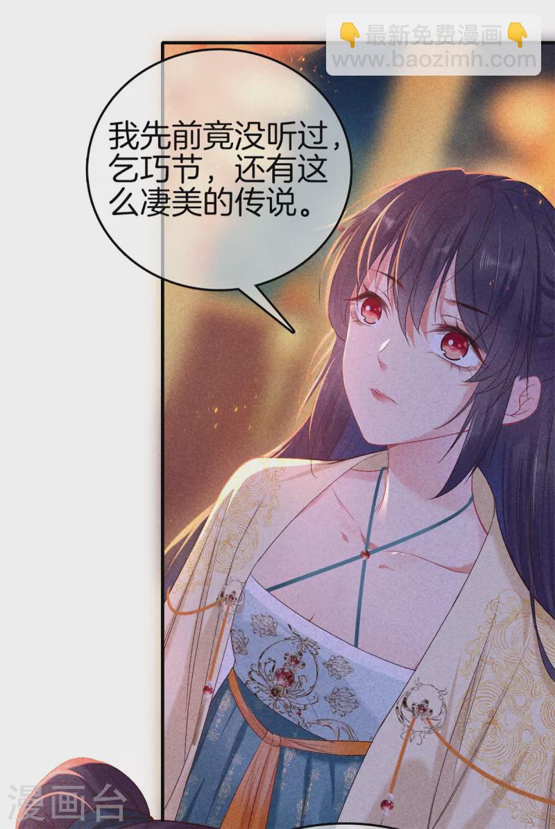 第140话 乞巧节-第140话