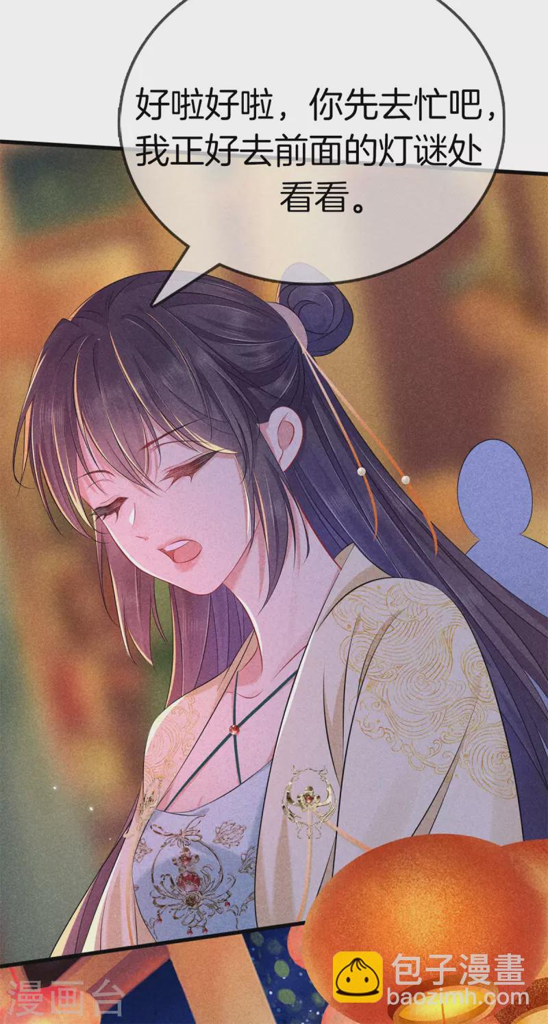 第140话 乞巧节-第140话