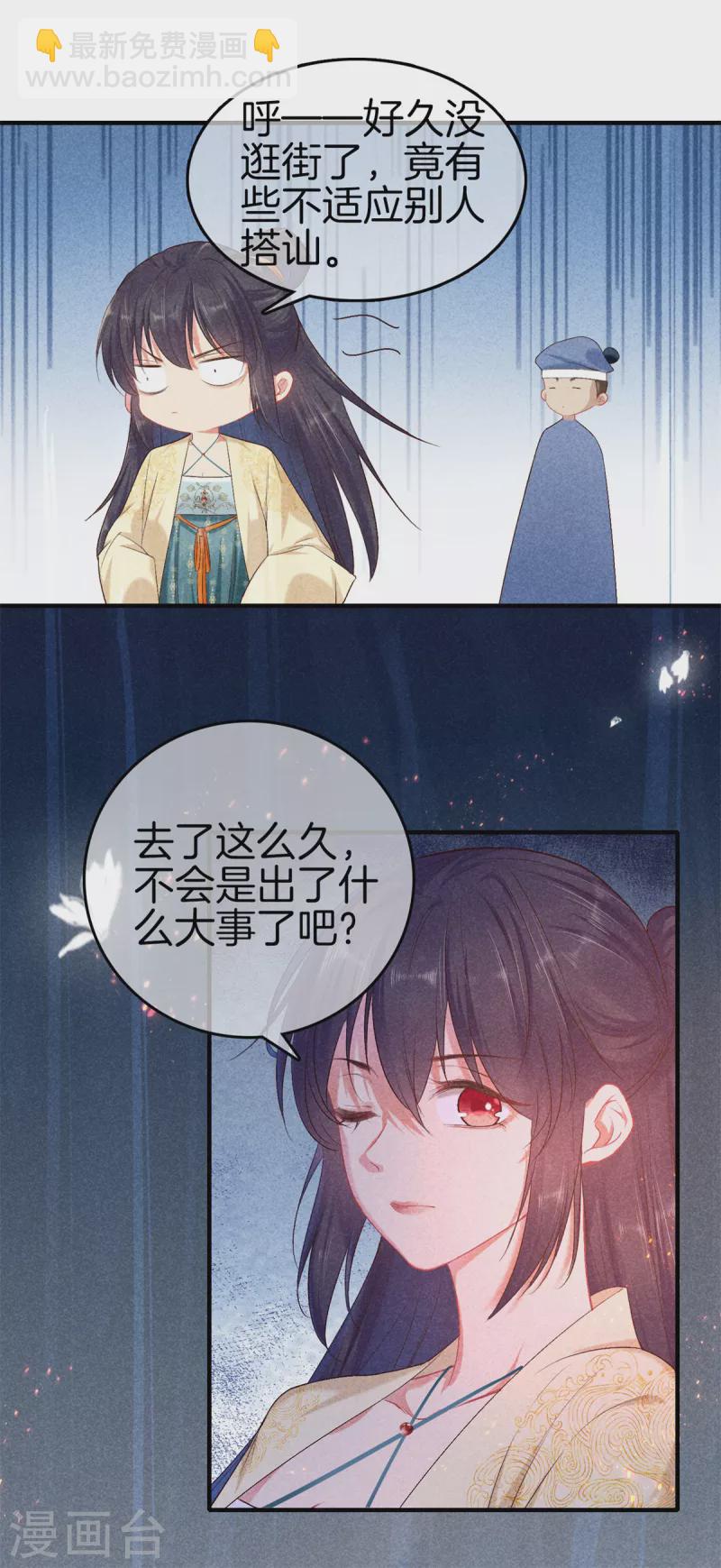 第140话 乞巧节-第140话