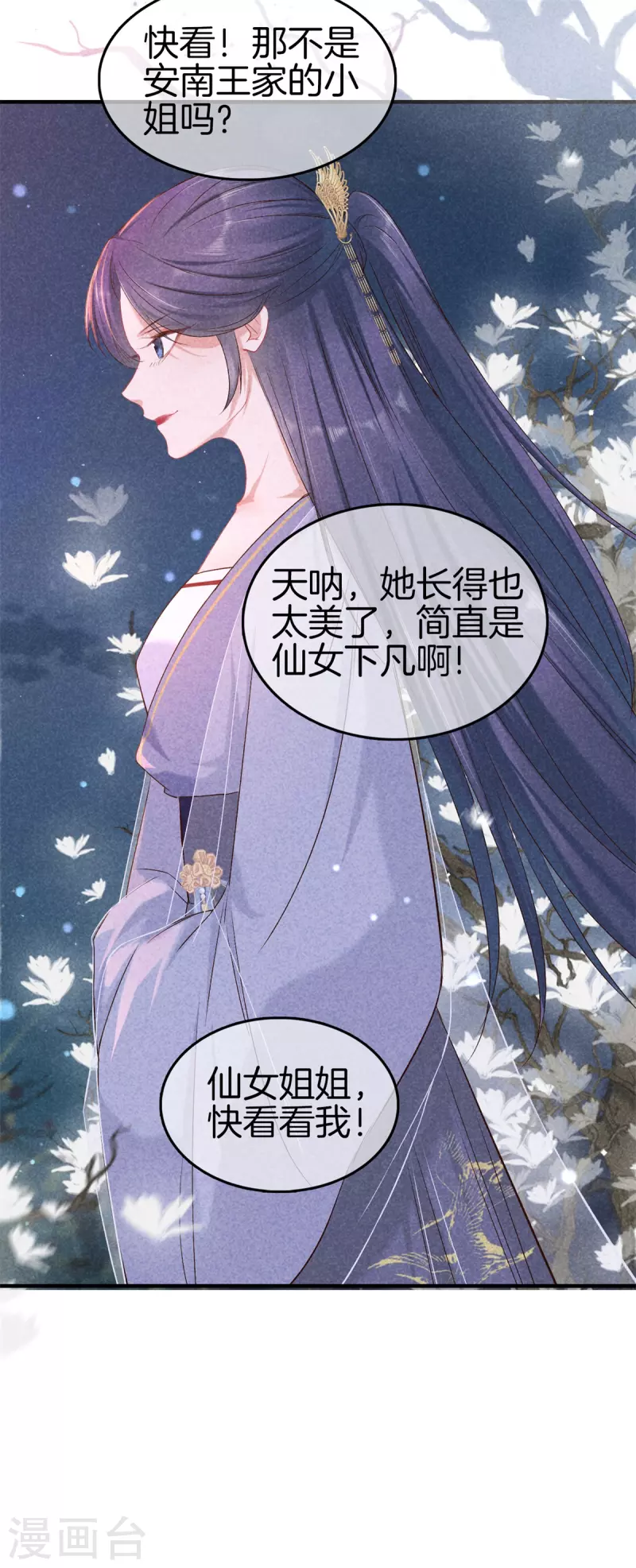 第140话 乞巧节-第140话
