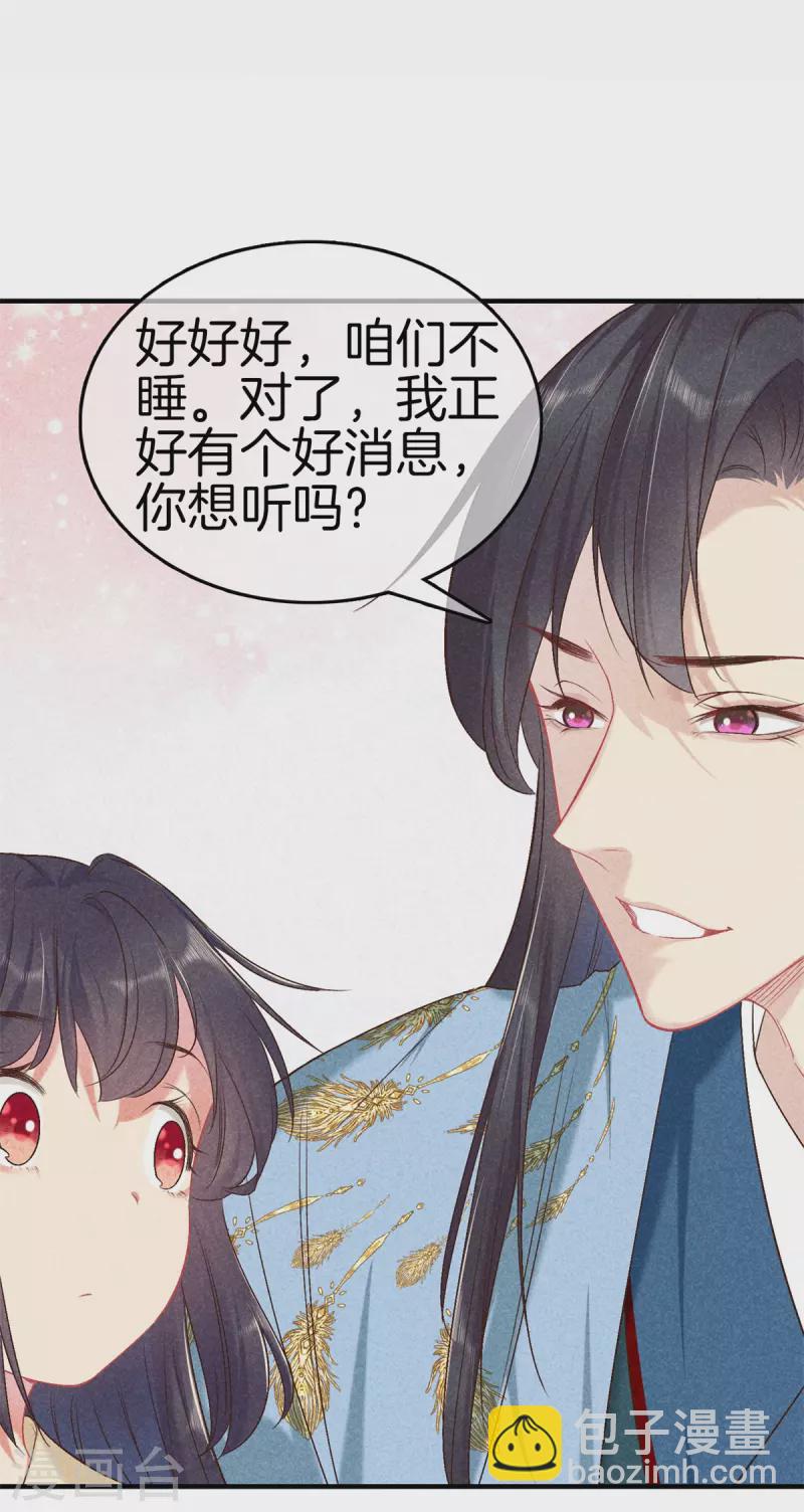 第140话 乞巧节-第140话