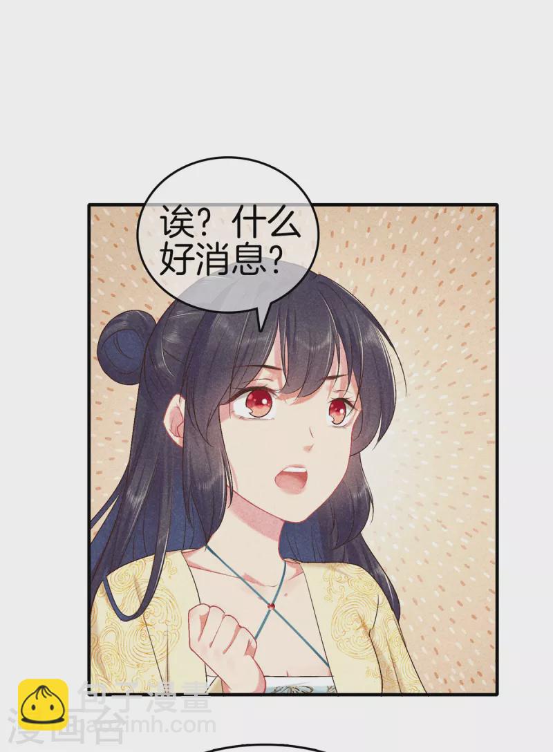 第140话 乞巧节-第140话