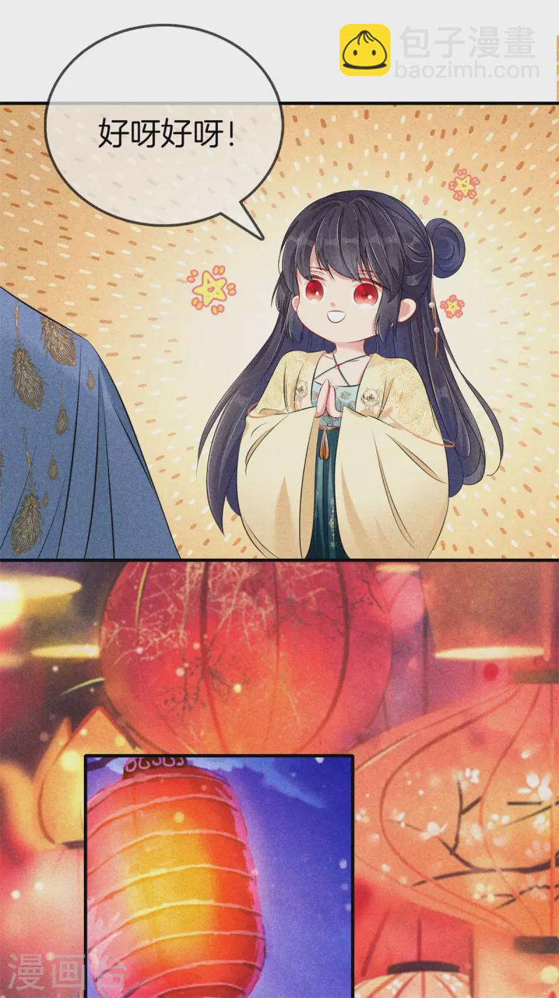 第140话 乞巧节-第140话