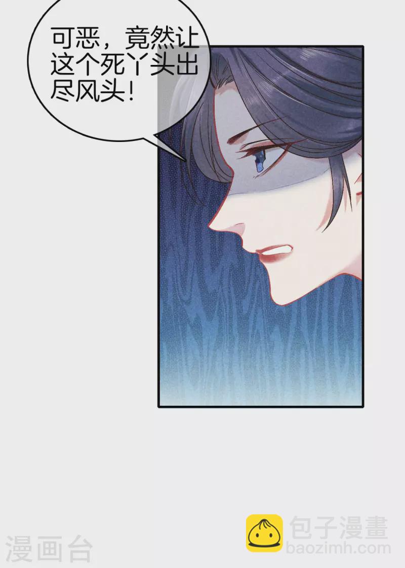 第142话 大受打击-第142话