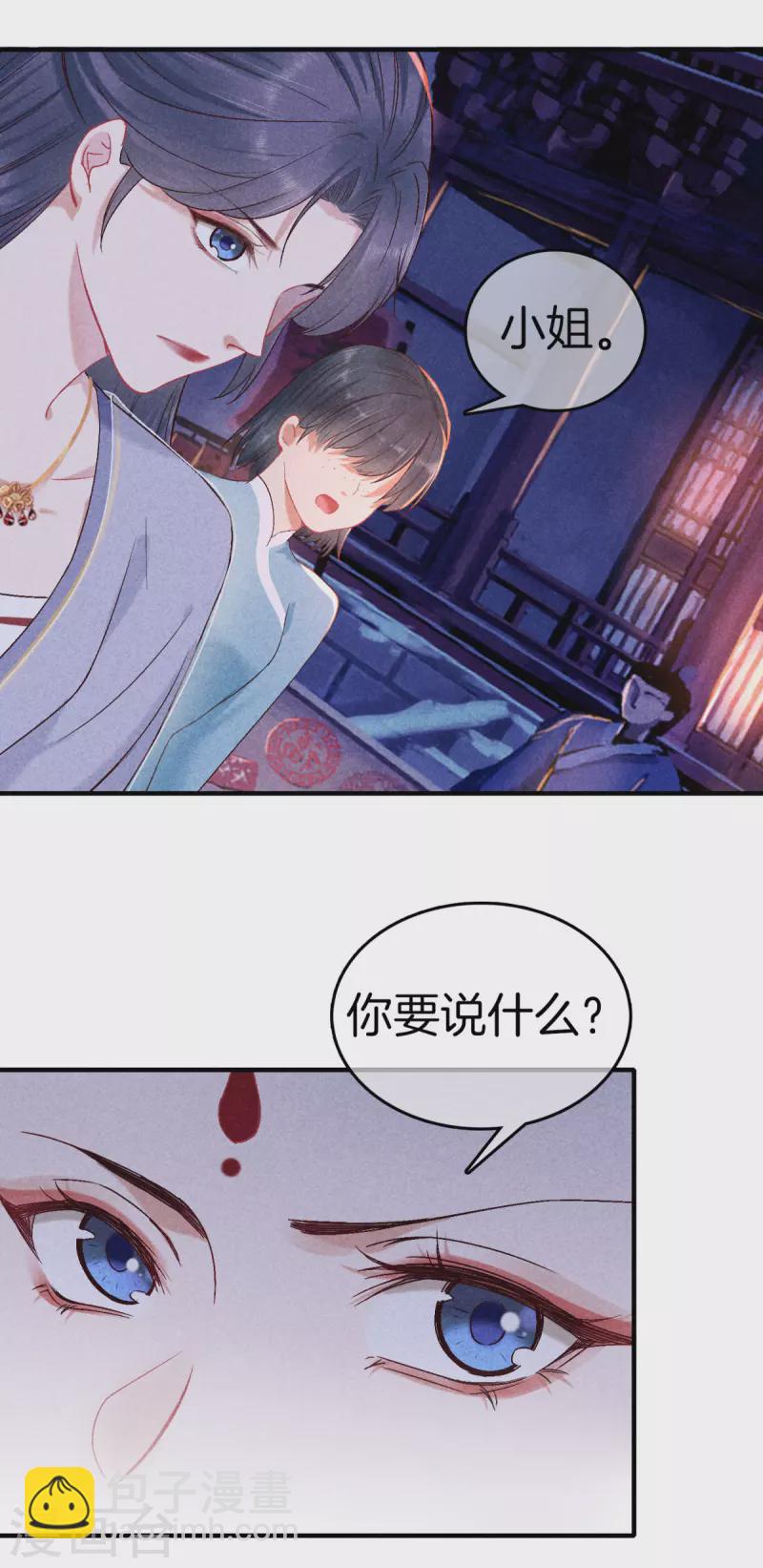 第142话 大受打击-第142话