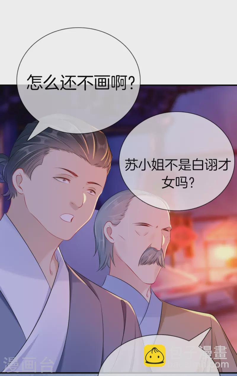 第142话 大受打击-第142话