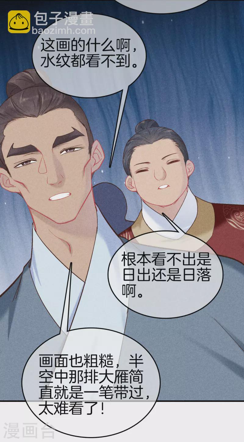 第142话 大受打击-第142话