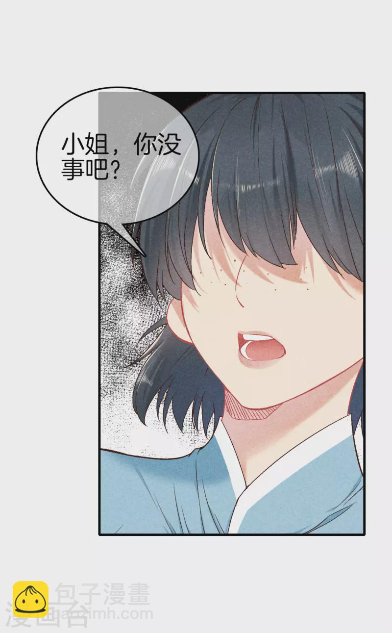 第142话 大受打击-第142话