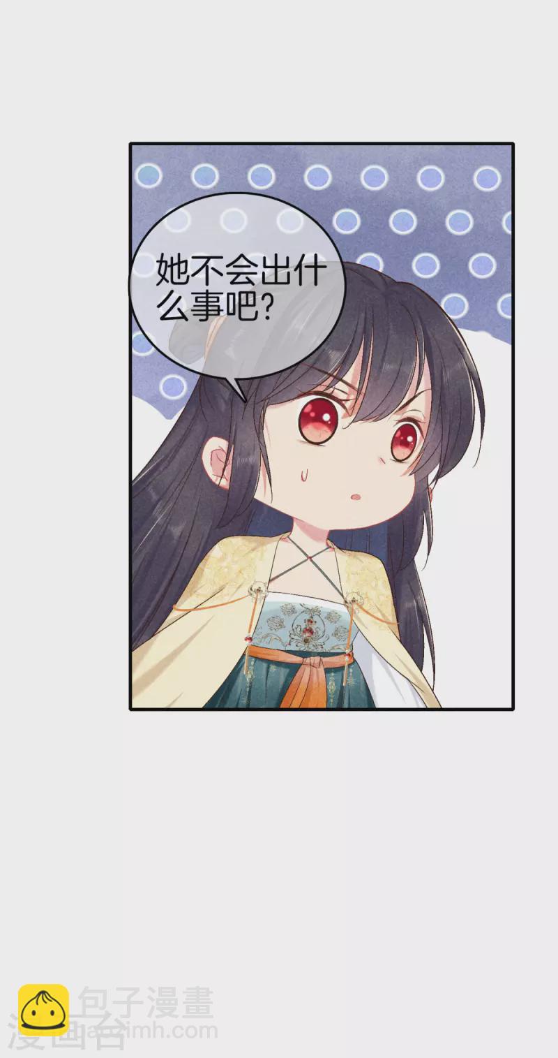 第142话 大受打击-第142话