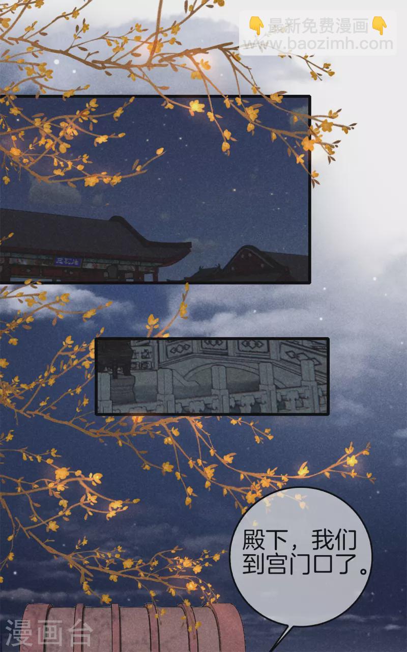 第144话 顺利回宫-第144话