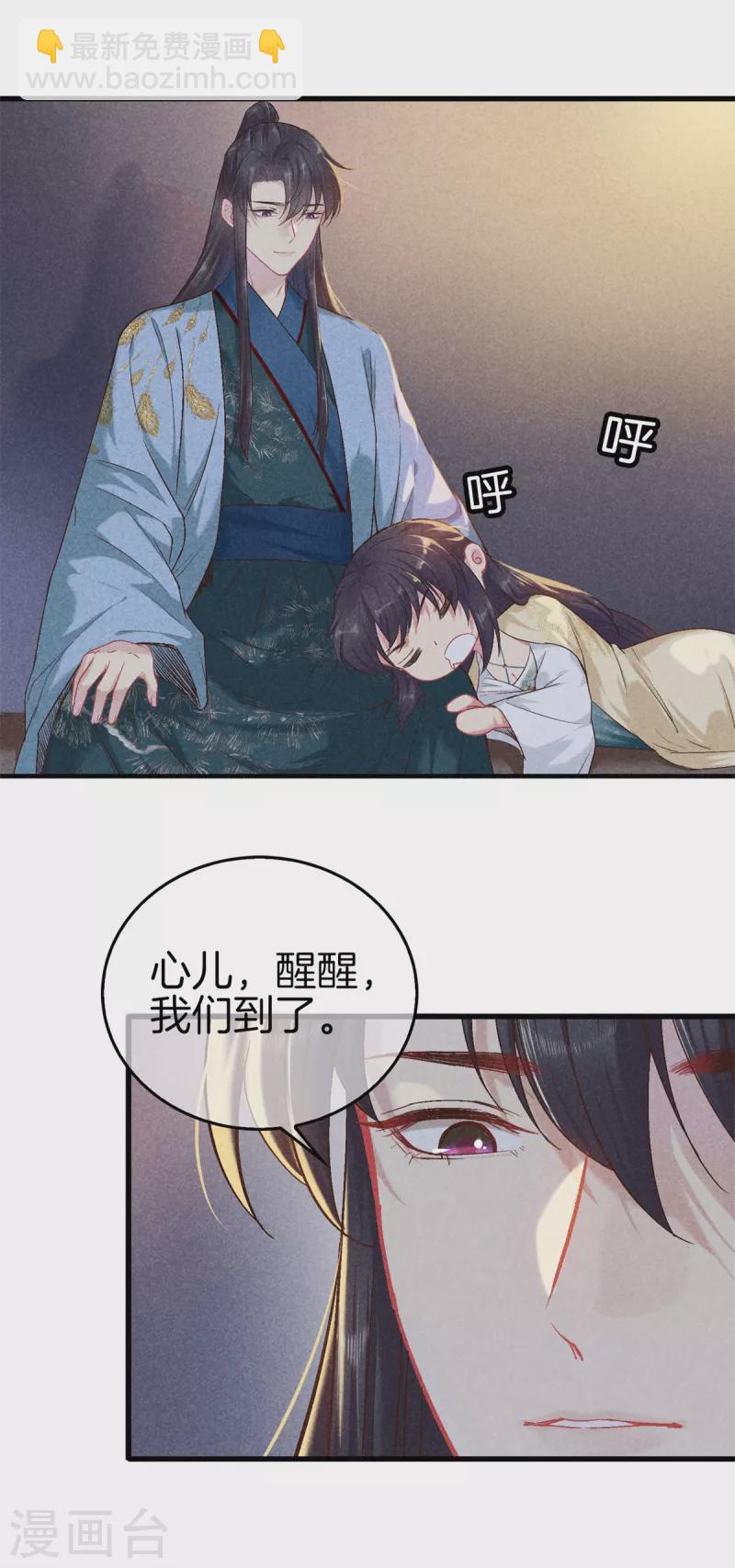 第144话 顺利回宫-第144话