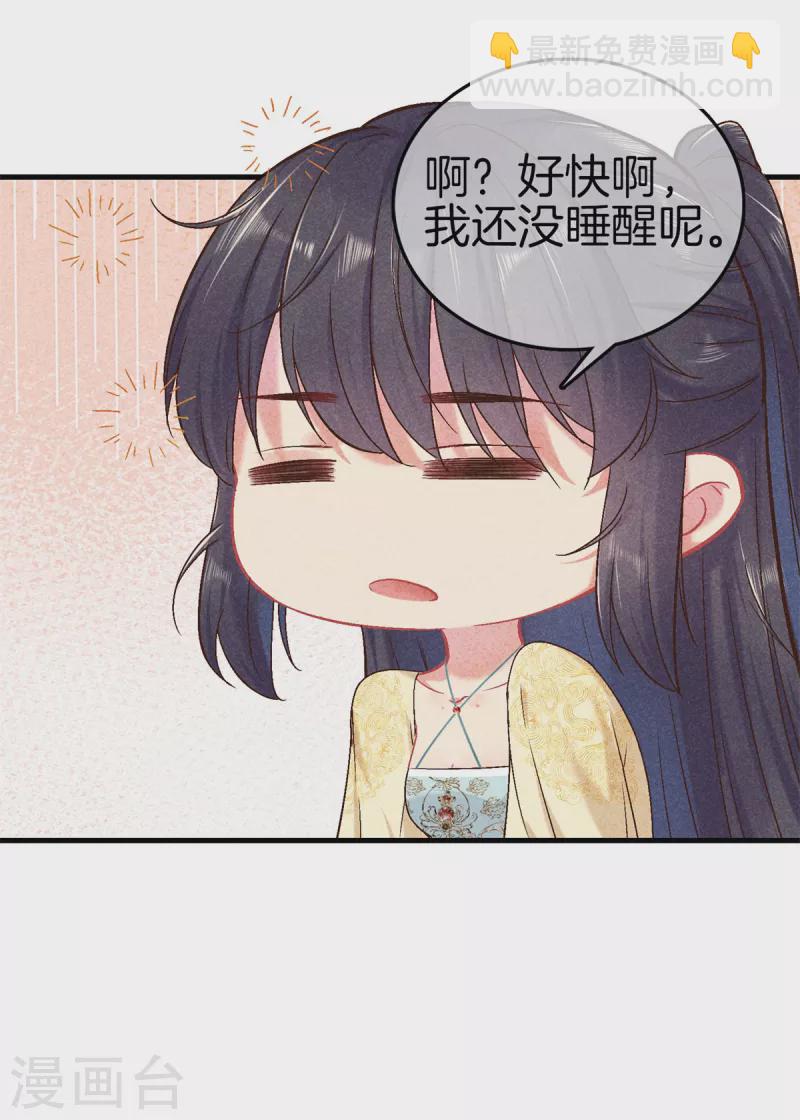 第144话 顺利回宫-第144话
