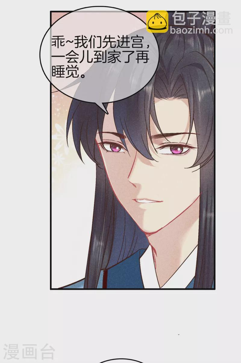 第144话 顺利回宫-第144话