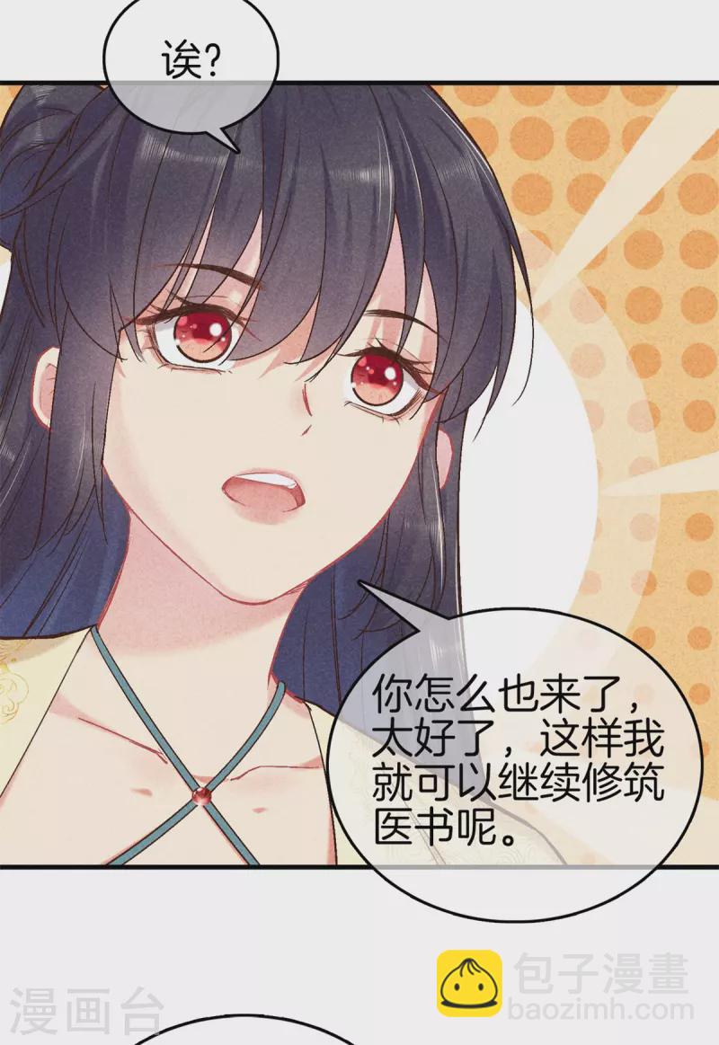 第144话 顺利回宫-第144话